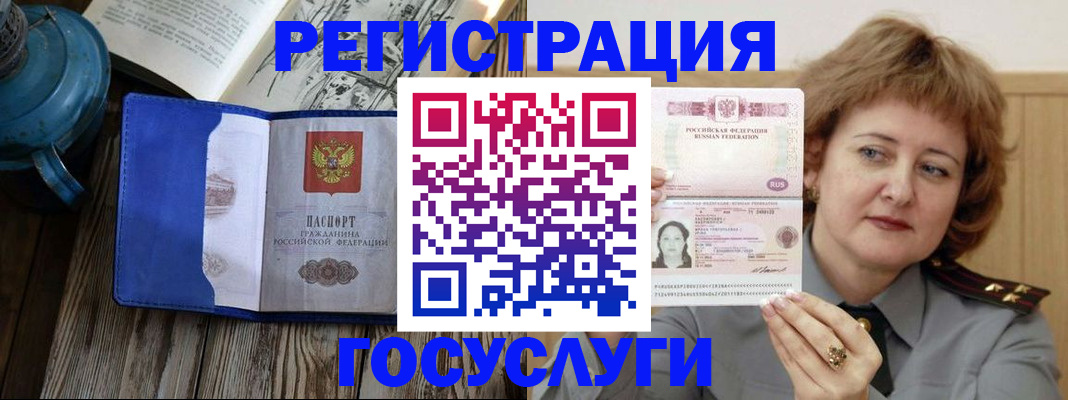 прописка от собственника в Архангельске