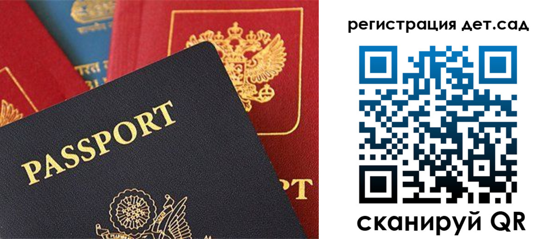прописка в квартире в Архангельске