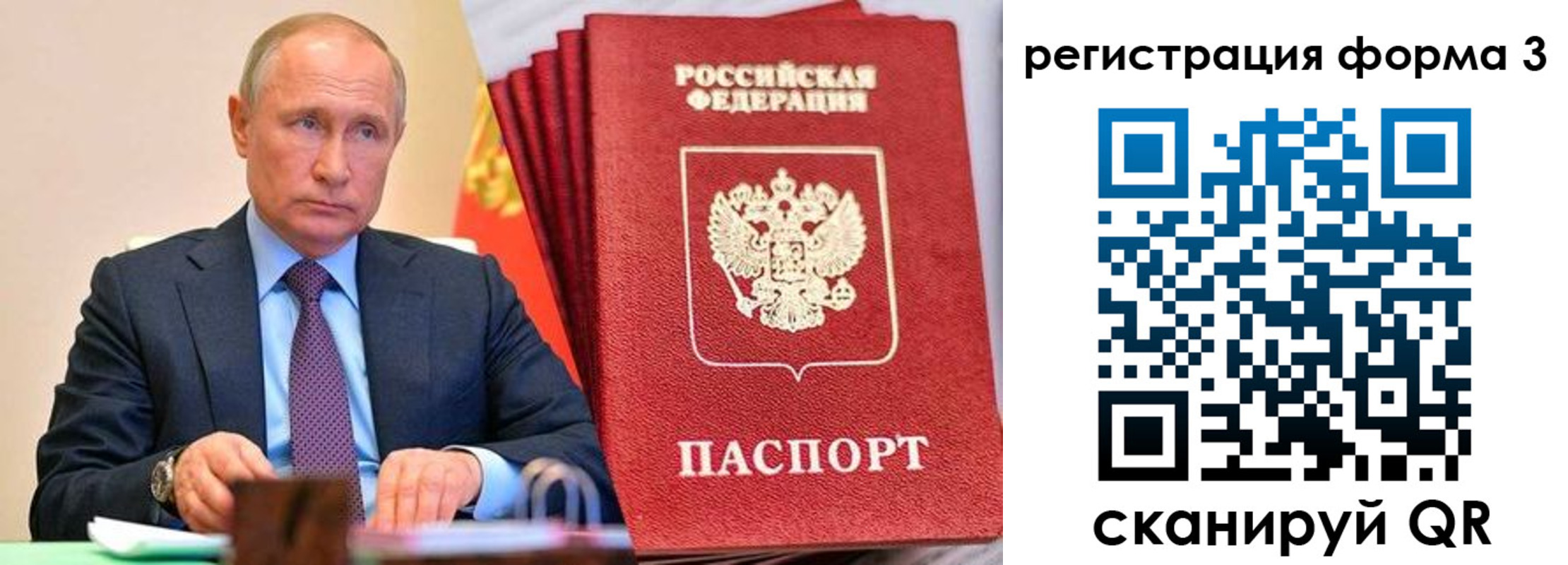 прописка для работы в Архангельске