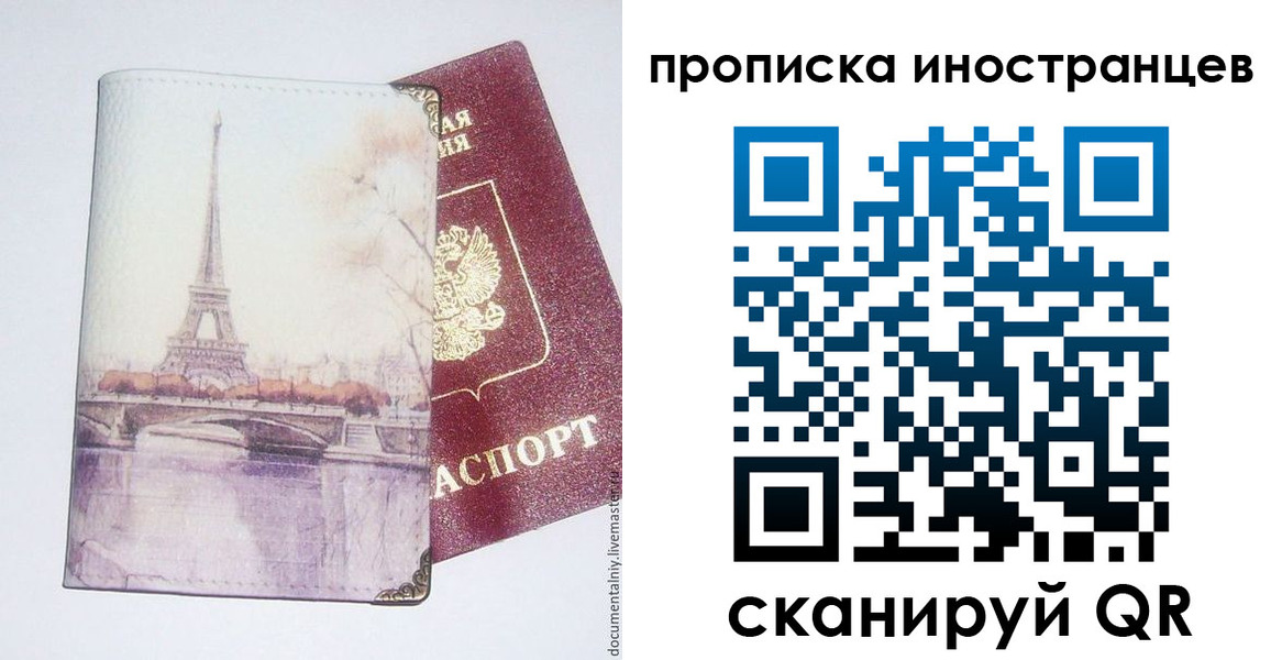 временная регистрация поиск в Архангельске