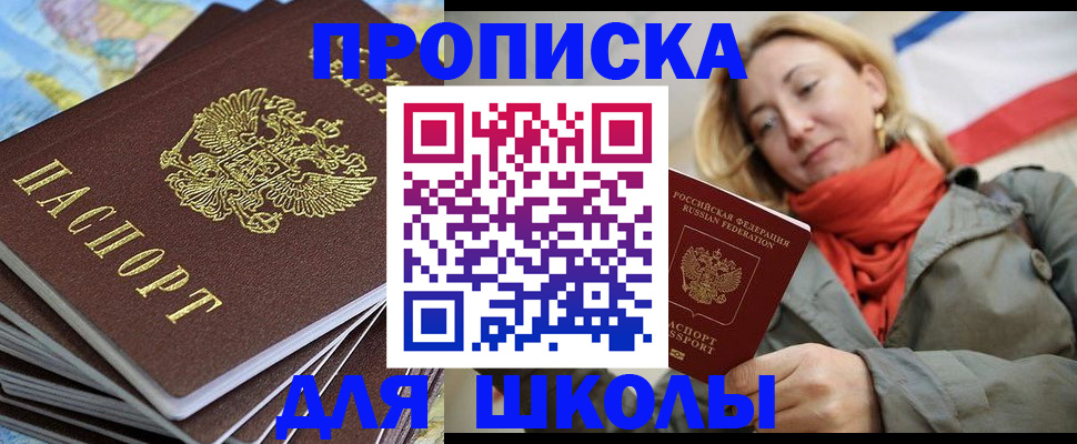 временная регистрация для всех в Архангельске