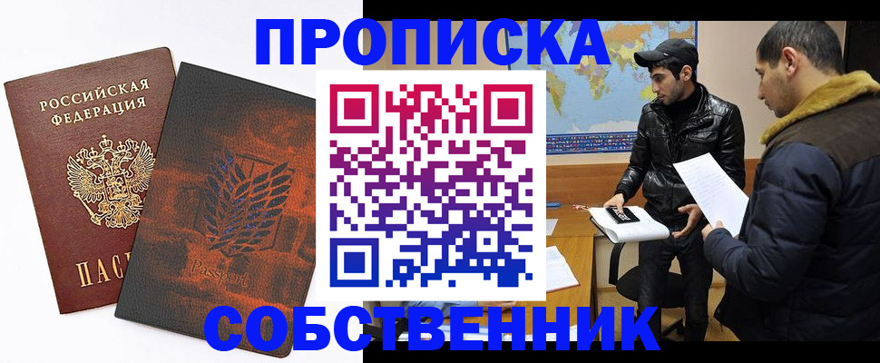 миграционный учет в Архангельске