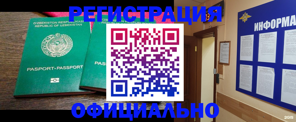 прописка для кредита в Архангельске