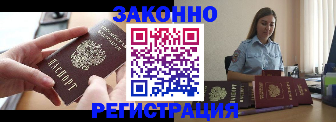 временная регистрация в квартире в Архангельске