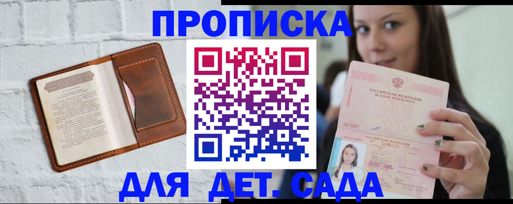 временная прописка в Архангельске