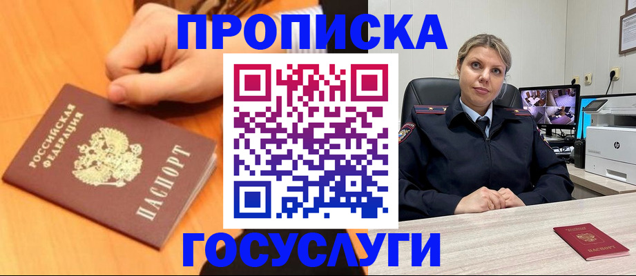 временная регистрация законно в Архангельске