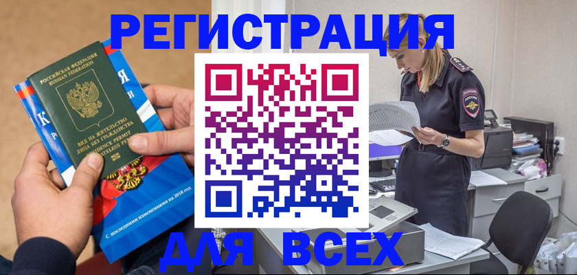 временная регистрация в квартире в Архангельске