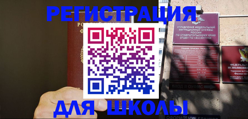 миграционный учет в Архангельске