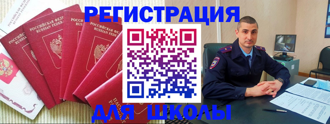 купить прописку в Архангельске