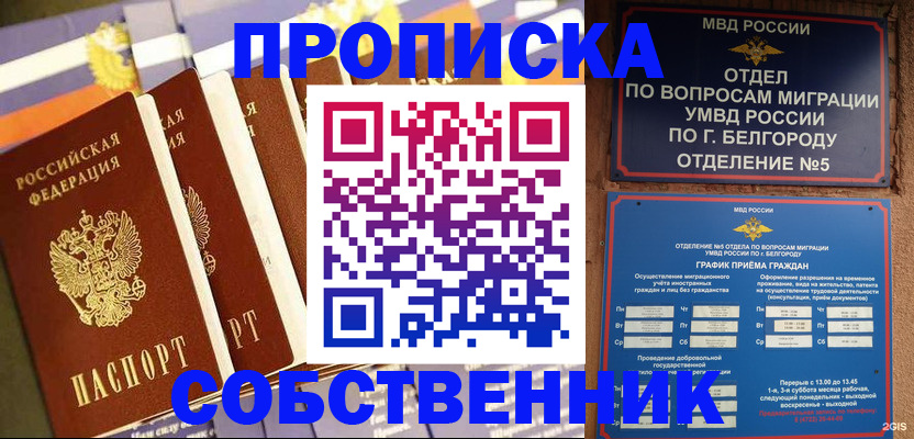 миграционный учет в Архангельске